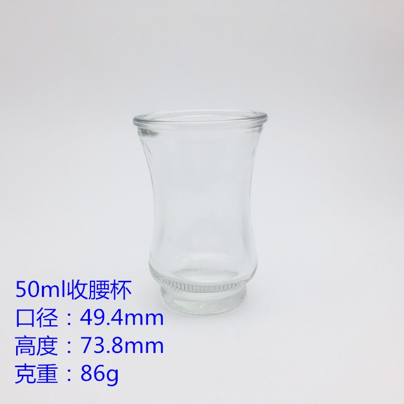 50ml收腰杯