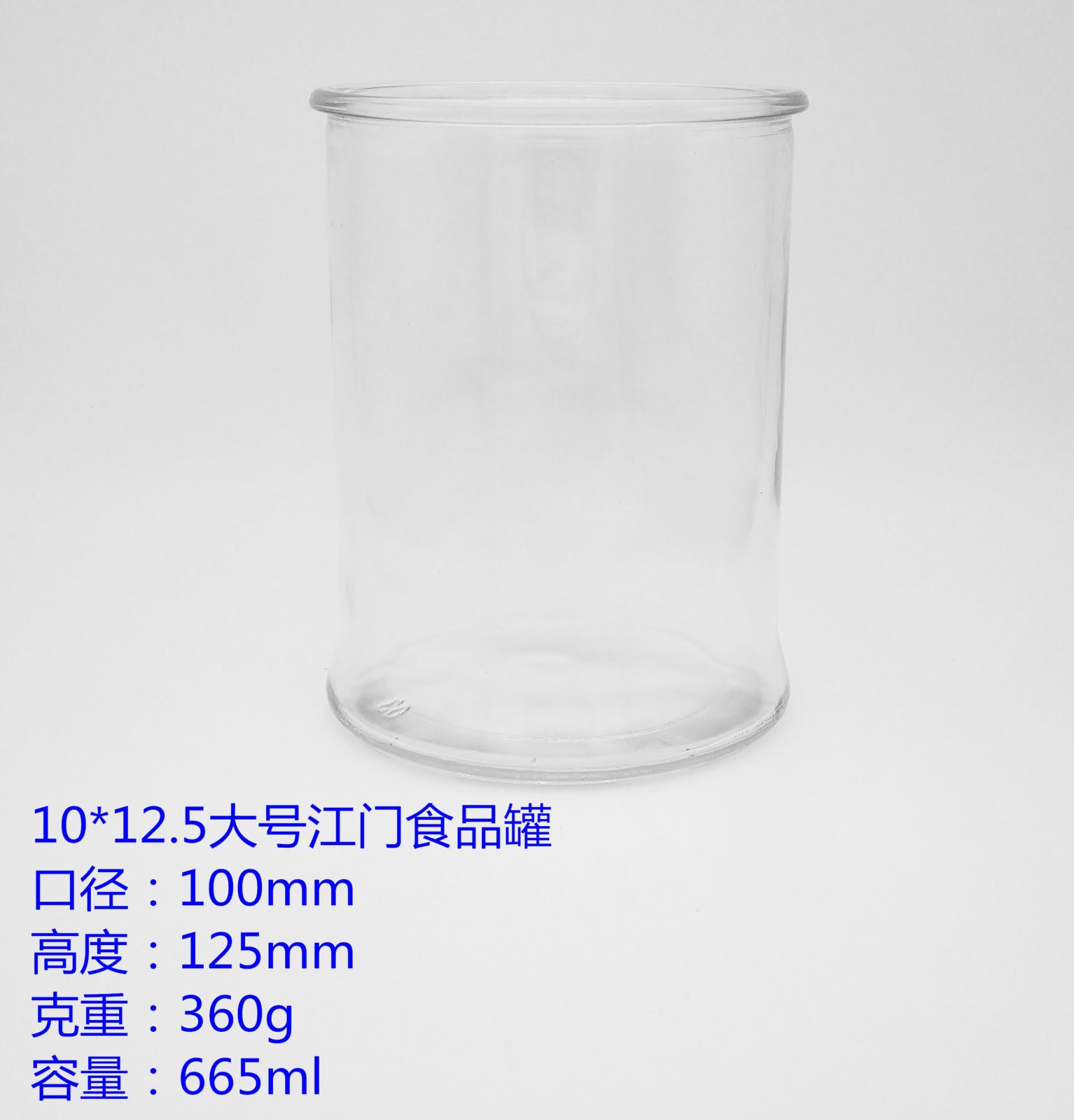 10*12.5大號(hào)江門食品罐